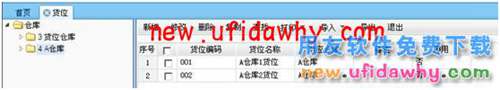用友畅捷通T+软件中怎么把原先没有进行货位管理的仓库改为货位管理？ T+产品 第10张