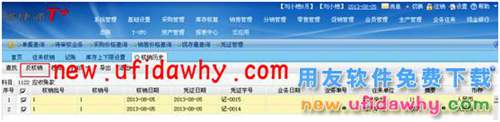 用友畅捷通T+软件中总账的会计凭证的往来核销怎么操作进行往来两清？ T+产品 第6张