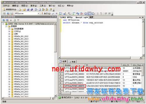 用友畅捷通T+如何通过数据库备份和恢复T+数据的图文操作教程 T+产品 第4张