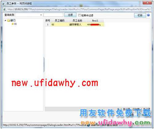 用友畅捷通T+11.6怎么配置使用邮件审批单据的图文操作教程 T+产品 第3张