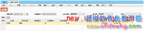 用友畅捷通T+软件中怎么把原先没有进行货位管理的仓库改为货位管理？ T+产品 第3张