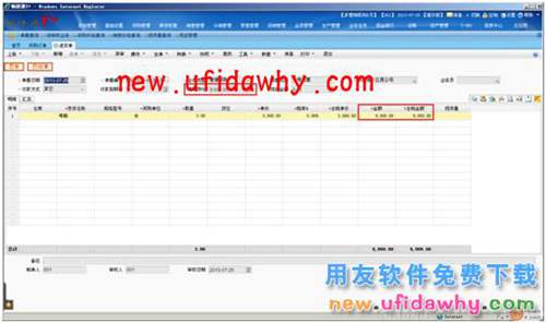 用友畅捷通T+软件预付款的时候付多了，如何收回？ T+产品 第2张