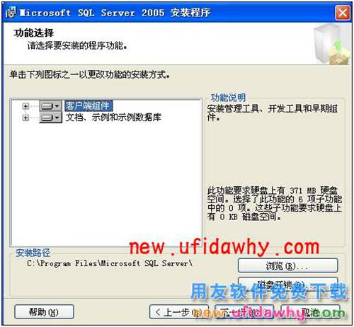 Microsoft SQL Server 2005数据库安装步骤 T+产品 第15张