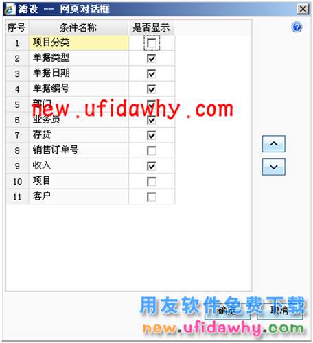 用友畅捷通T+选择不同的往来核销方式在软件中有什么区别呢？ T+产品 第4张