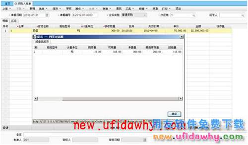 用友畅捷通T+软件中如何使用批次及有效期管理？ T+产品 第12张