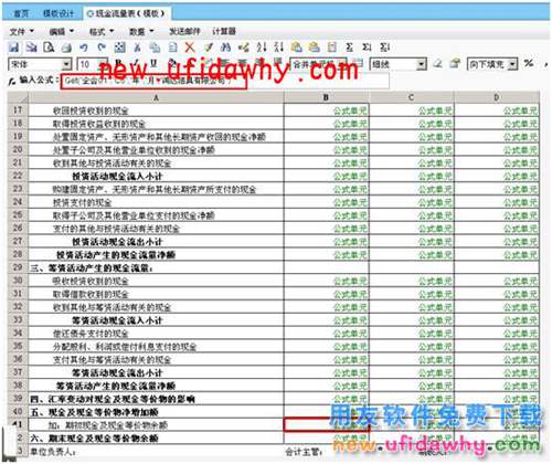 用友畅捷通T+软件一张报表需要取到另一张报表的数怎么操作？ T+产品 第4张