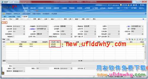 用友畅捷通T+软件中如何按供应商查看销售业务的数据？ T+产品 第6张