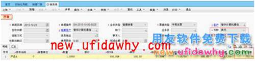用友畅捷通T+软件中预收预付如何使用异币种核销？ T+产品 第2张