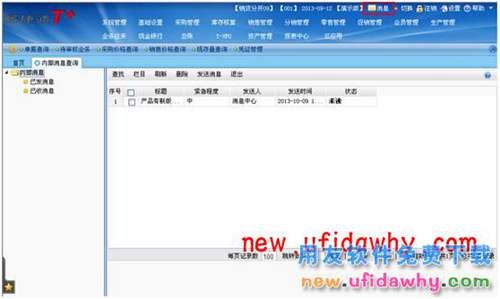 用友畅捷通T+软件保质期管理时如何设置失效期预警？ T+产品 第6张