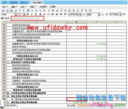 用友畅捷通T+软件一张报表需要取到另一张报表的数怎么操作？ T+产品 第13张