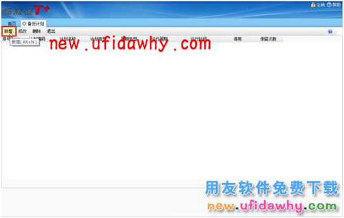 用友畅捷通T+软件怎么备份账套的操作步骤图文教程 T+产品 第9张