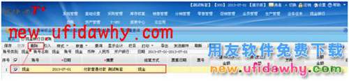 用友畅捷通T+软件中如何删除现结形成的单据？ T+产品 第7张