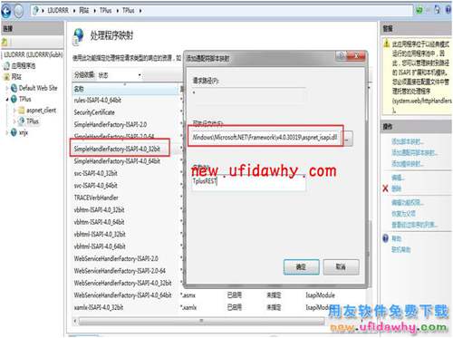 用友畅捷通T+11.6手机端点击手机配置无反应？ T+产品 第3张