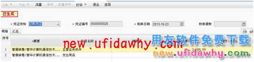用友畅捷通T+如何处理分期收款业务的图文操作教程 T+产品 第11张