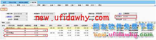 用友畅捷通T+11.51销售单品满赠的图文操作教程 T+产品 第9张