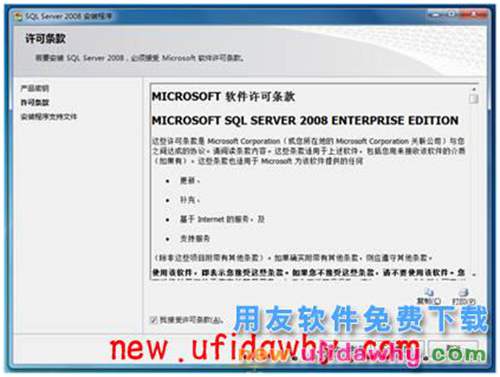 Microsoft SQL Server 2008R2数据库安装步骤 T+产品 第7张