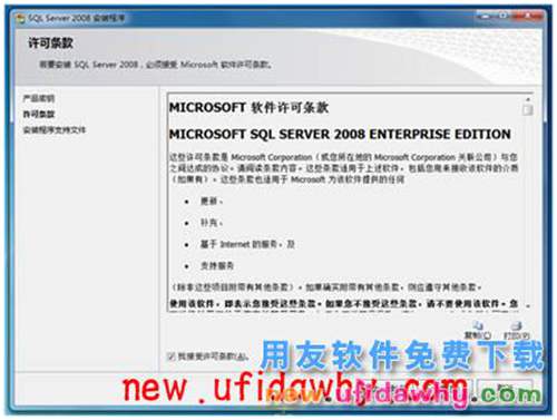 Microsoft SQL Server 2008R2数据库安装步骤 T+产品 第7张