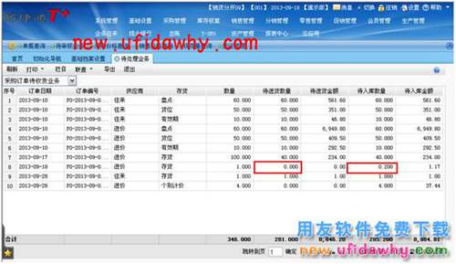 用友畅捷通T+如何设置采购业务预警的图文教程 T+产品 第17张