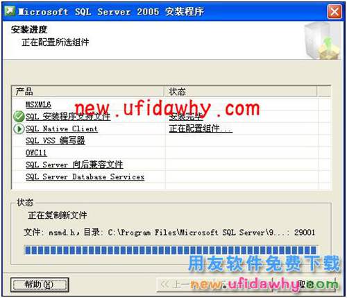 Microsoft SQL Server 2005数据库安装步骤 T+产品 第16张