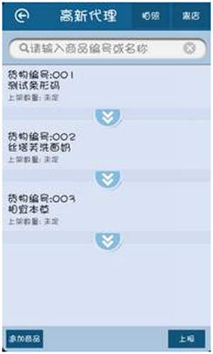 用友畅捷通T+软件跑店业务管理的操作和应用流程图文教程 T+产品 第27张