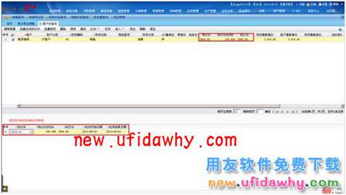 用友畅捷通T+销售产品时怎么带出不同的售价？ T+产品 第5张