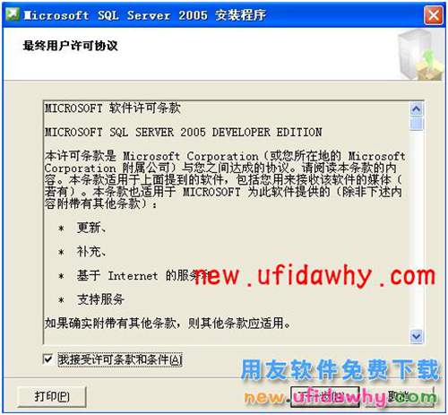 Microsoft SQL Server 2005数据库安装步骤 T+产品 第2张