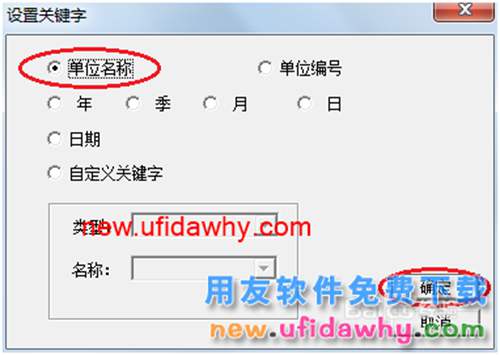 用友U8操作教程：[70]用报表模版编制利润表