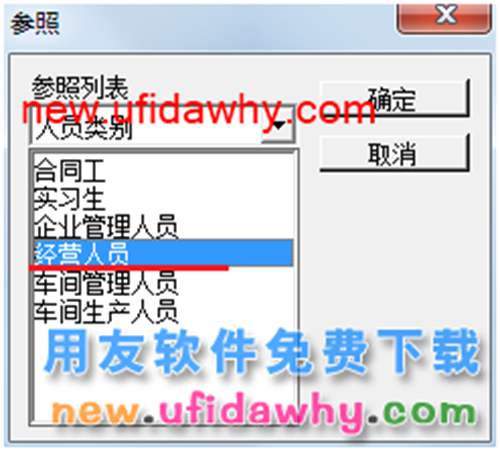 用友U8操作教程：[111](含函数)工资计算公式