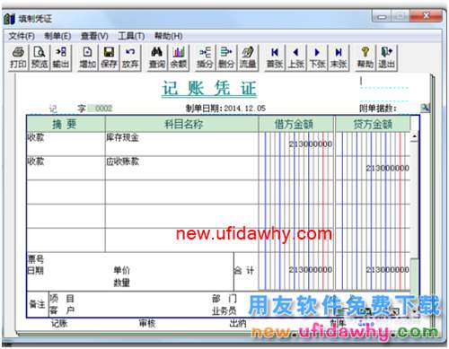 用友T3财务软件如何删除凭证教程图解