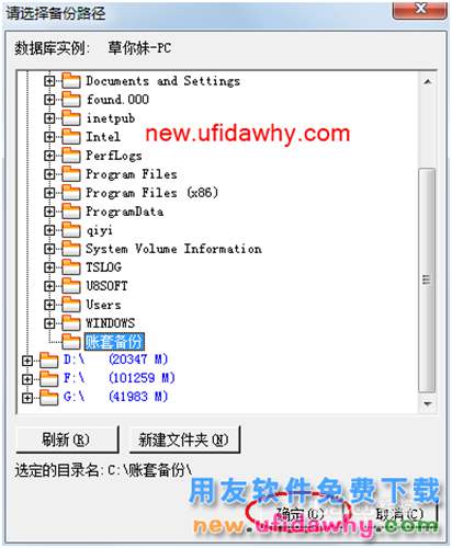 用友U8操作教程：[5]设置账套自动备份计划