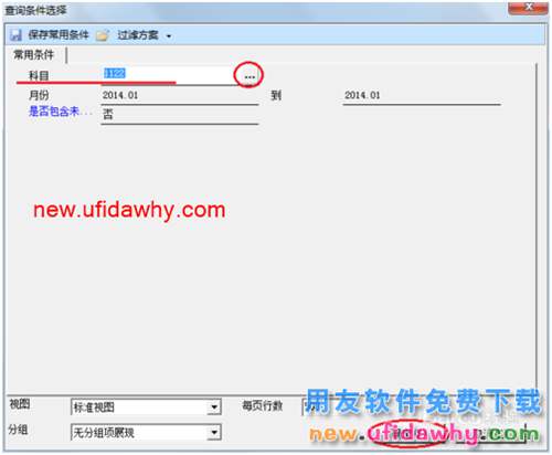用友U8操作教程：[52]查询账簿(往来辅助账)