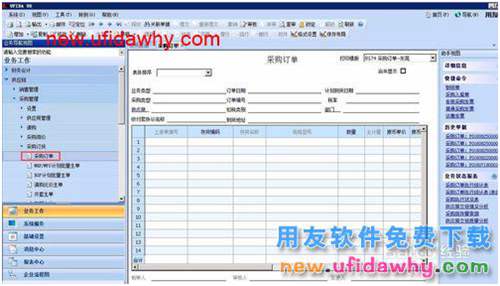 采购负责人或副总如何使用U8管理软件