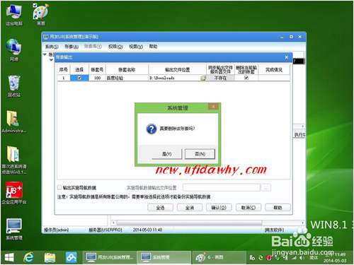 用友u8如何删除帐套