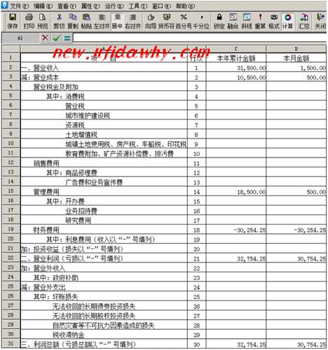 利润表查询窗口