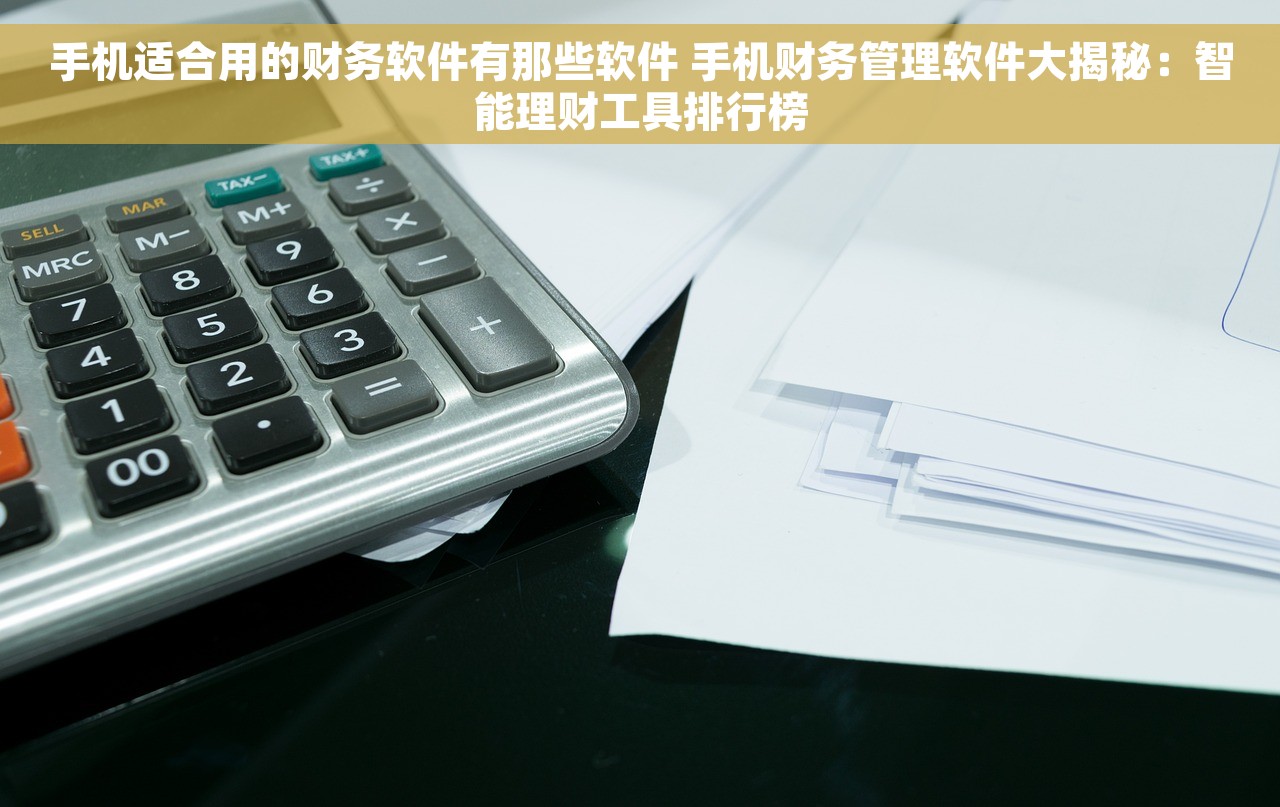 如何让綦江小规模会计代账平台更高效并脱颖而出