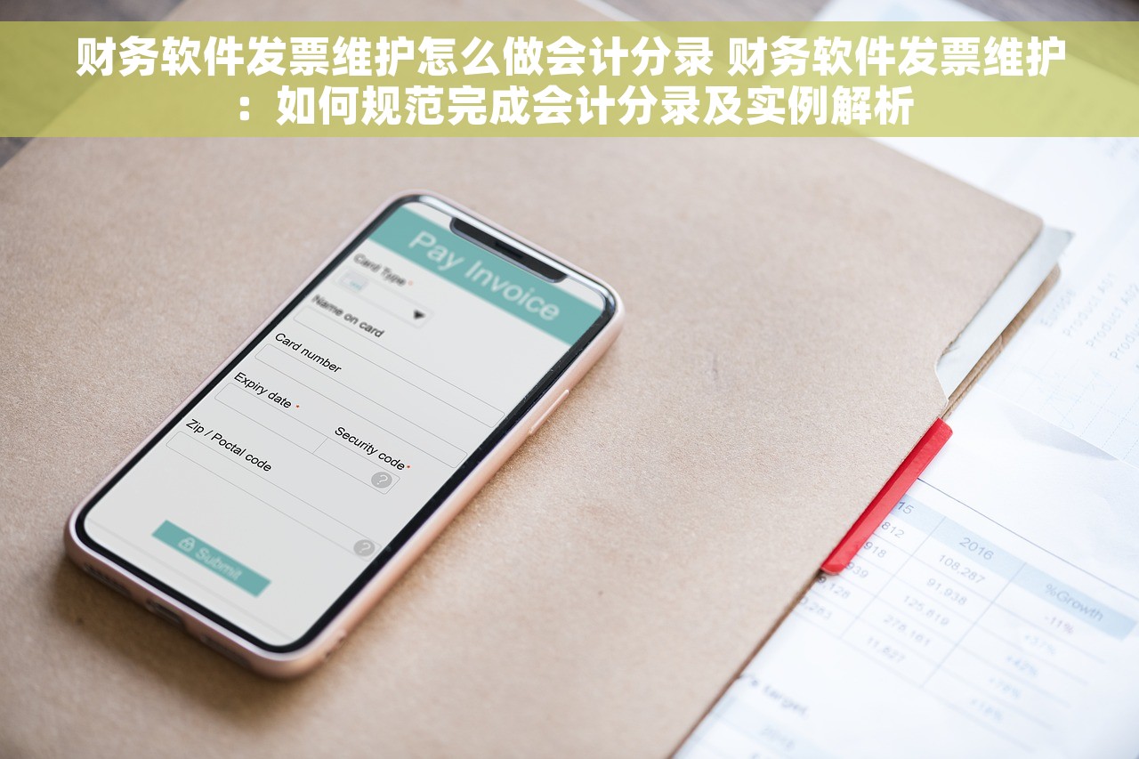 月末应交增值税结转分录处理方法大揭秘