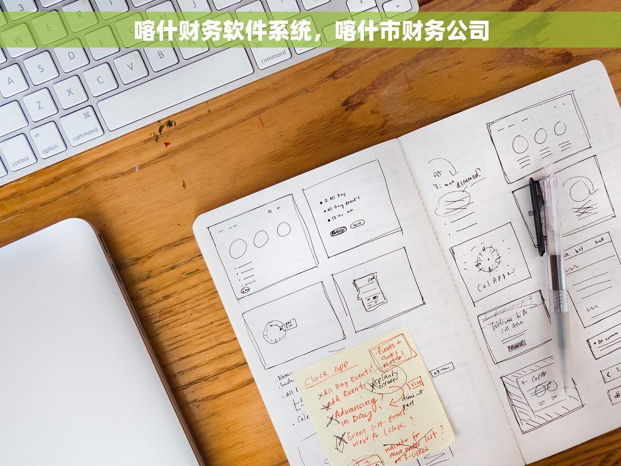 金碟财务软件无形资产 精准把握并管控 企业无形资产，实现价值最大化