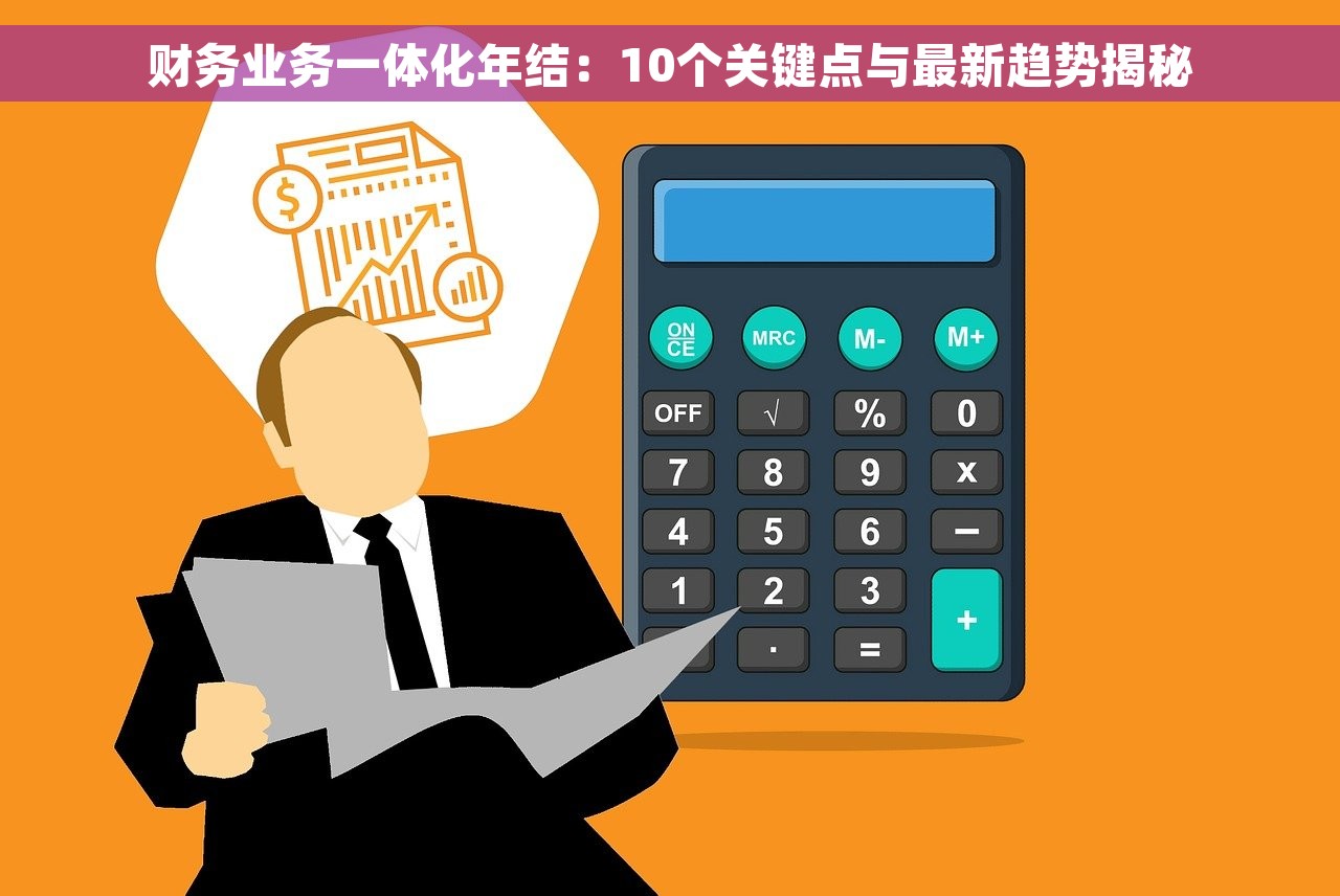 金碟财务软件无形资产 精准把握并管控 企业无形资产，实现价值最大化
