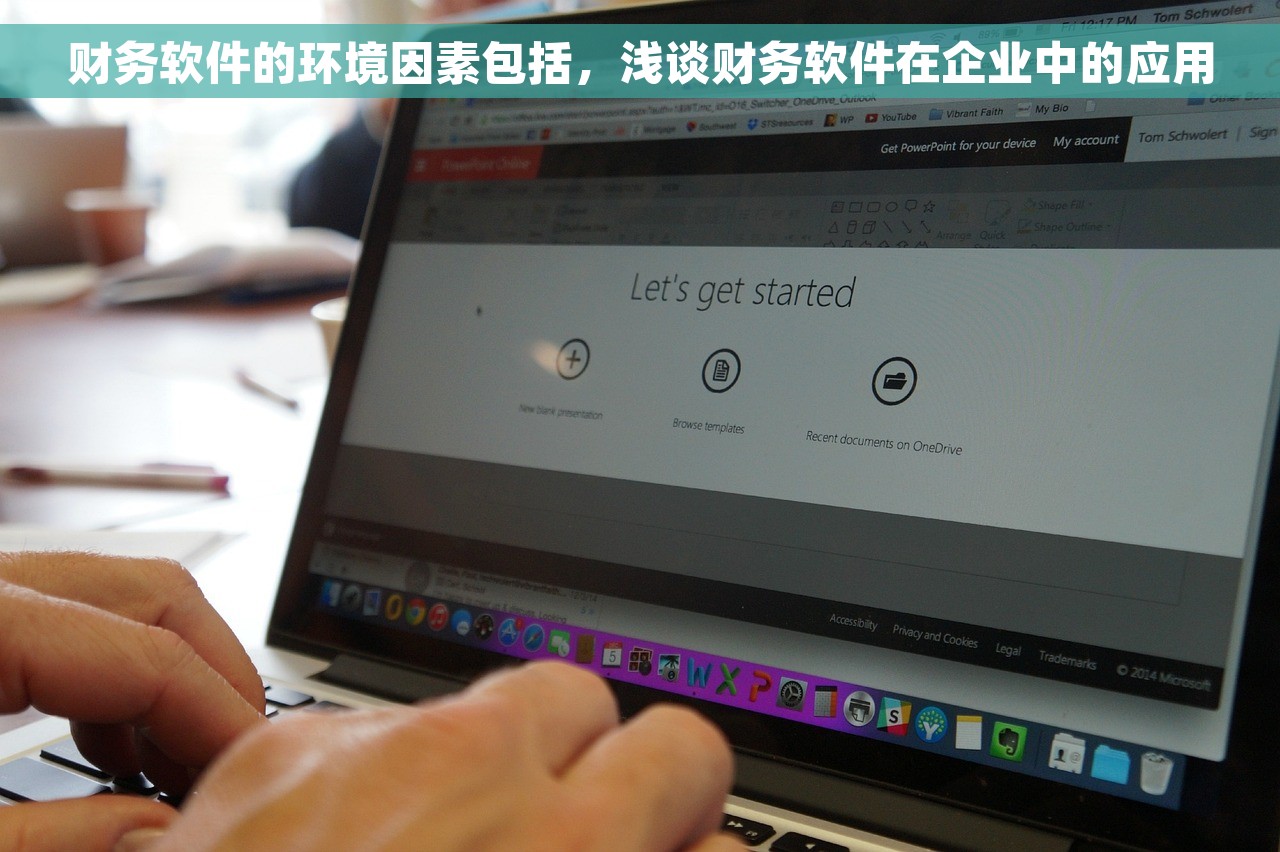 在财务软件里打印账簿步骤，年底财务软件怎样打印账薄