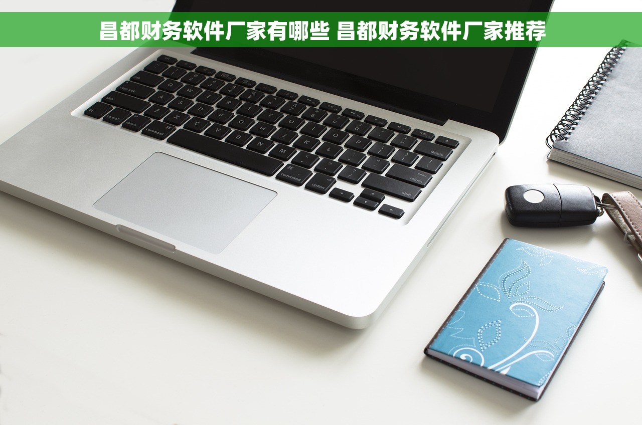 用友t3折旧费下错了怎么修改 用友T3折旧费下错了的实操指南及解决方法分享
