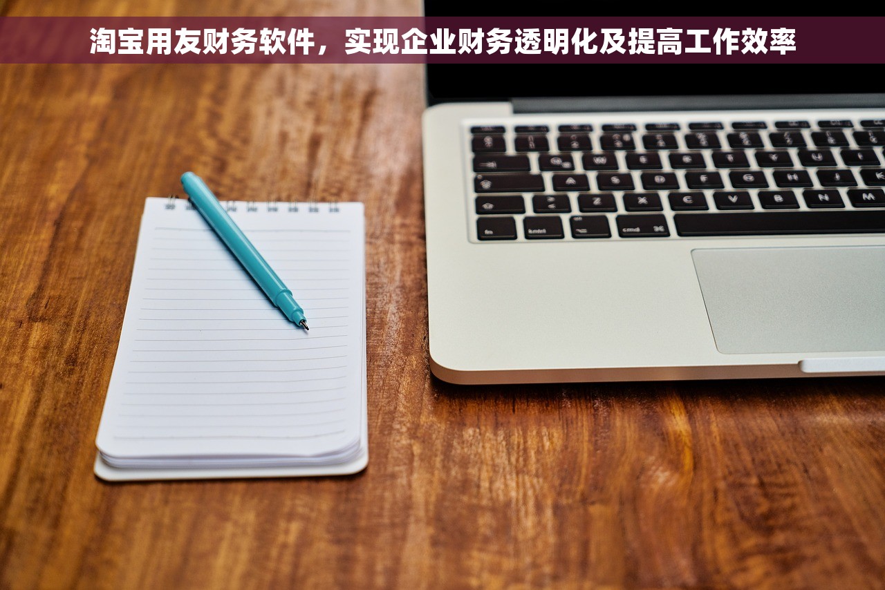 生鲜行业用什么财务软件比较好 生鲜行业财税管理利器！畅捷通，生鲜财务提升利器！