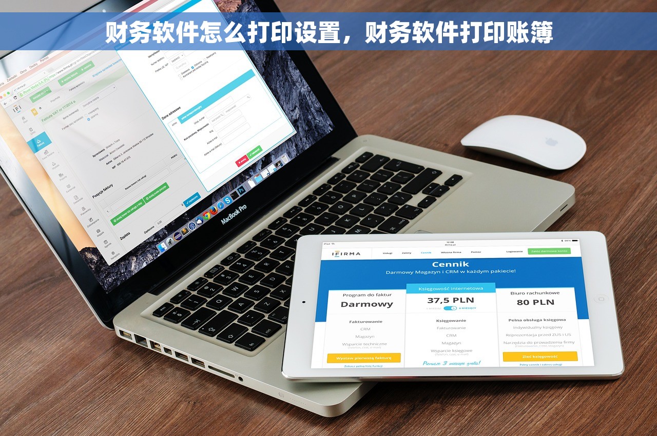 物流对账会计的未来发展趋势和技巧，成为高手