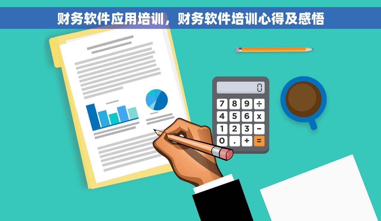 什么是erp账套配置 ERP账套配置实战案例分享与详解，解决您所有账套配置问题