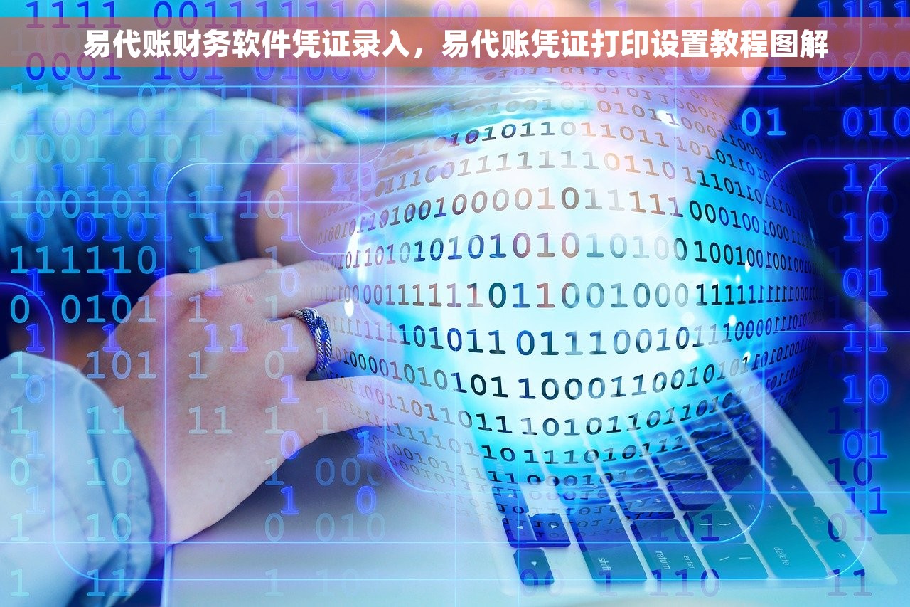 清往来款的账目怎么做会计分录 轻松掌握清往来款的账目会计分录