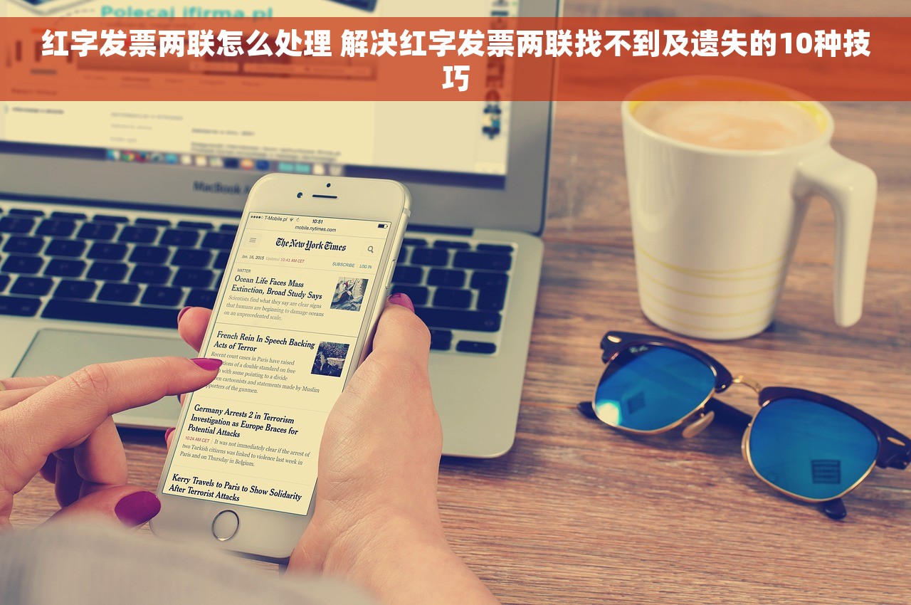 月末三方对账：避免常见错误，有效解决账单不平衡情况