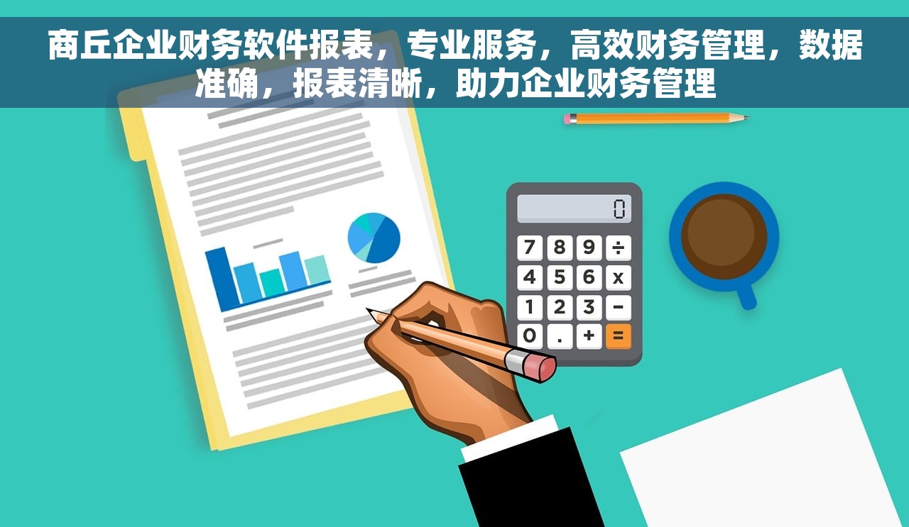会计专用的软件哪个好 畅捷通会计软件：行业标杆，事半功倍！