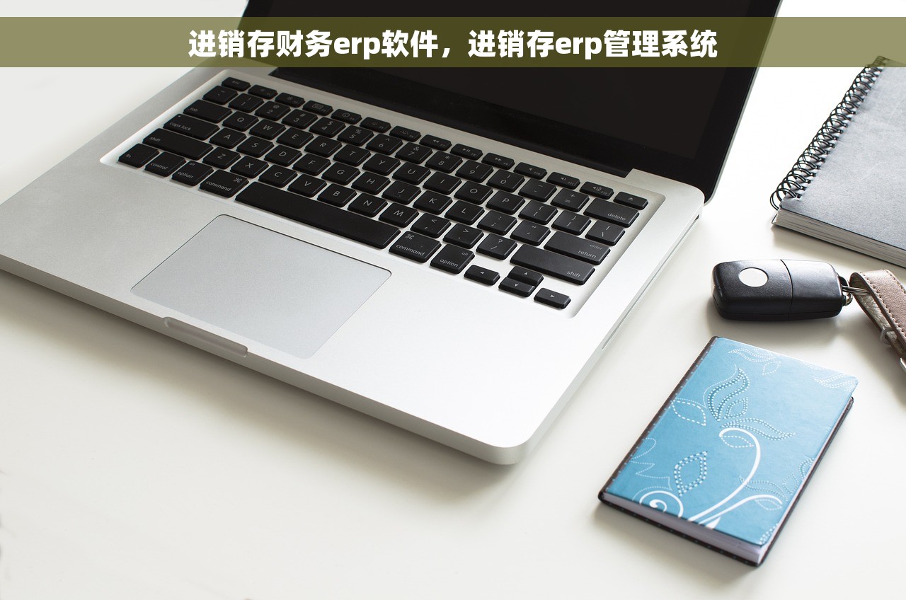 财务软件中转出未交增值税怎么做账呢 解决财务软件中转出未交增值税的账务问题的3个步骤和8种方法