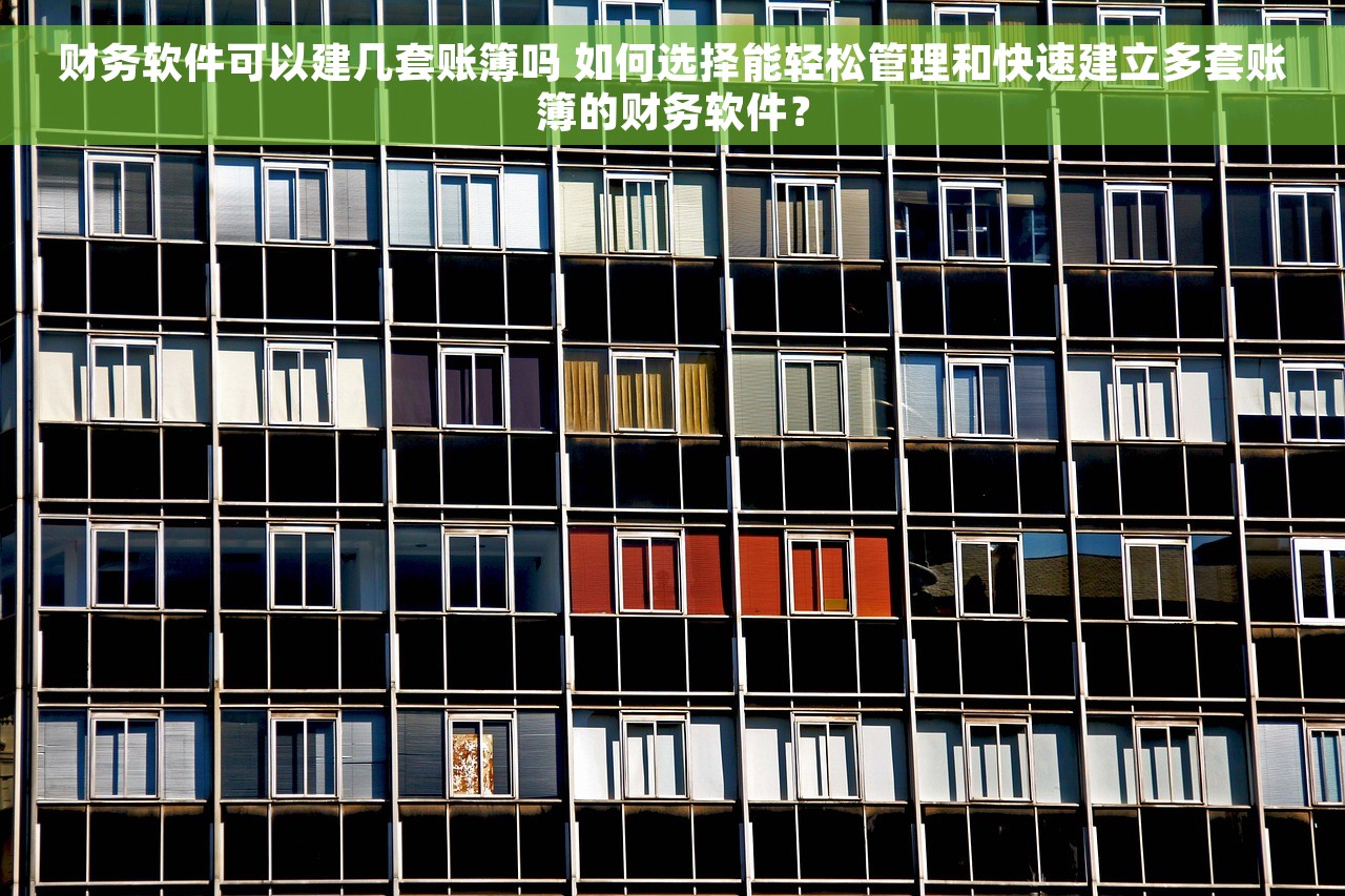 EAS出纳系统怎么生成凭证 EAS出纳系统生成凭证：强大功能、简单操作要点及实用指南解析