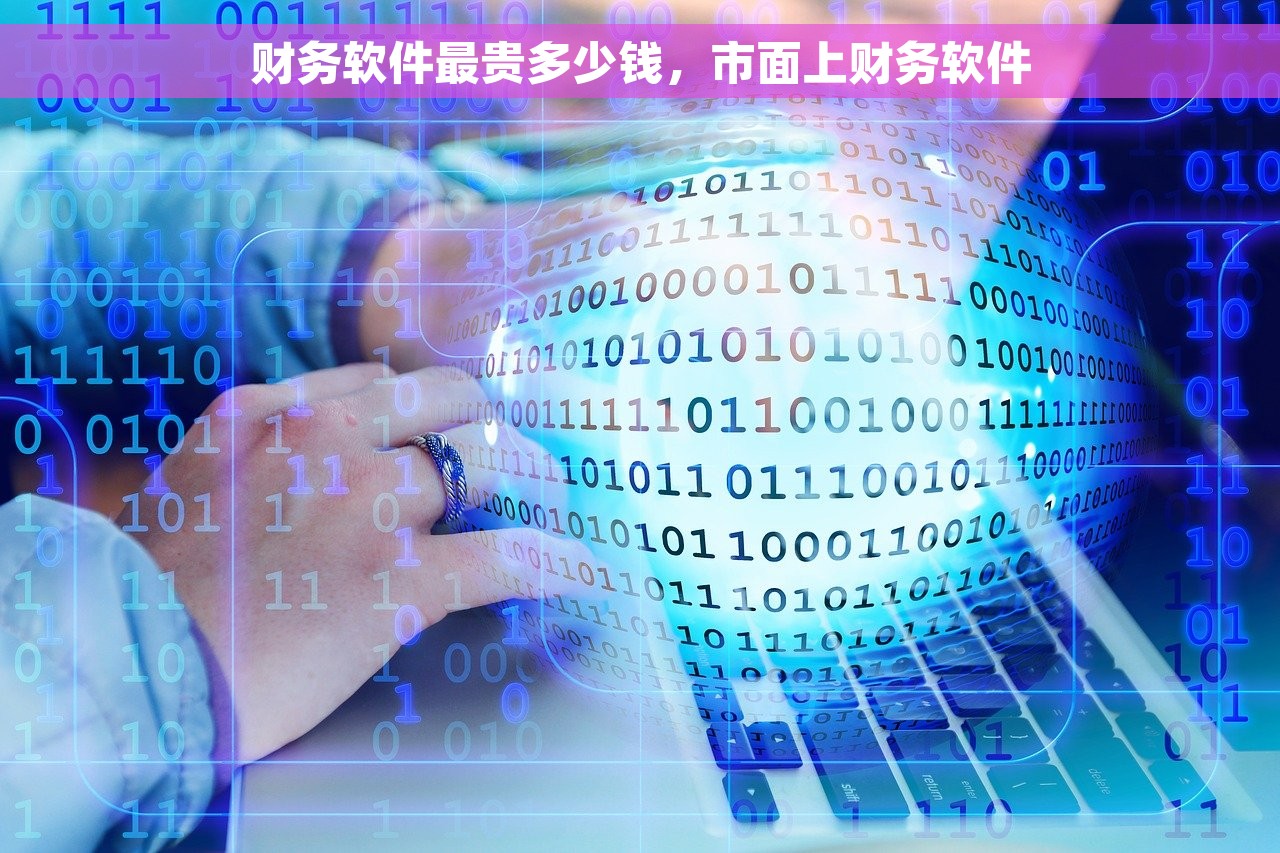 年末会计结账双红线：资金周转压力大？提前规划解决方法避免风险揭秘