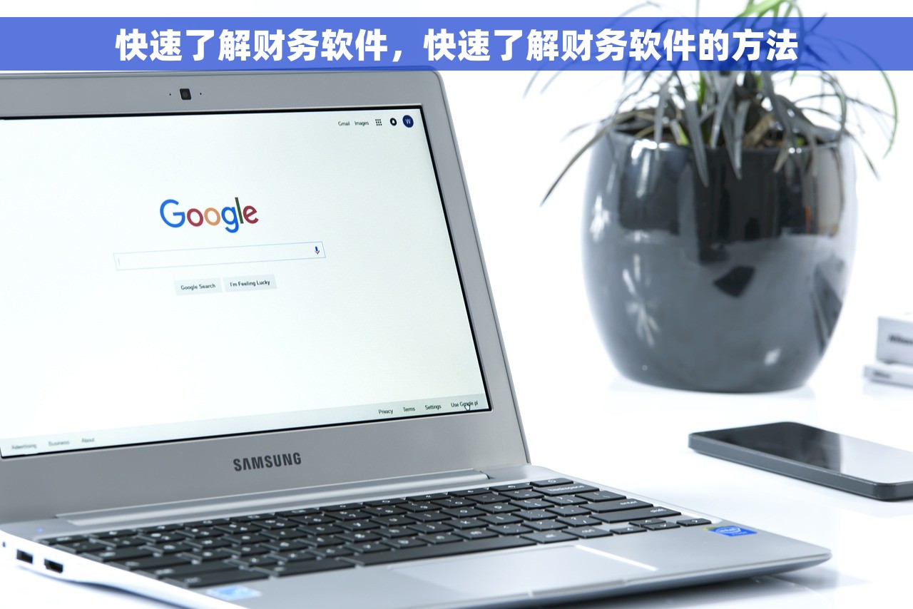 会计提供的几种报表 会计提供的定制财务分析工具，5分钟掌握企业经营状况